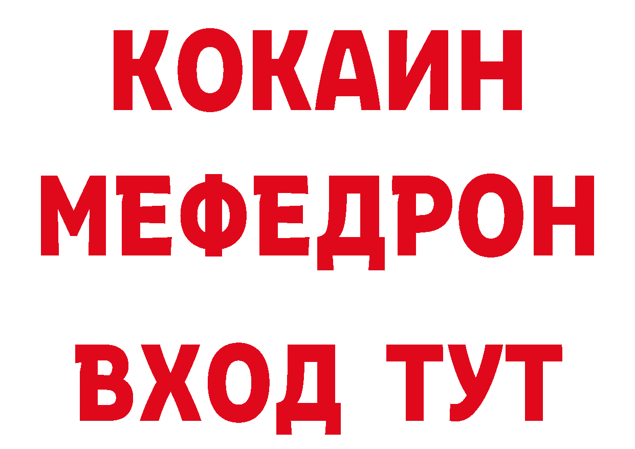 ГЕРОИН белый зеркало дарк нет mega Биробиджан